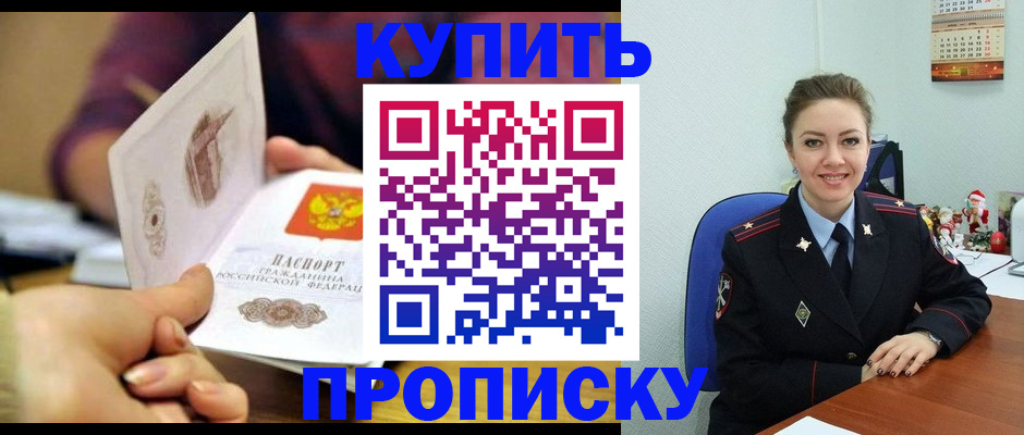 прописка для работы в Ивдели